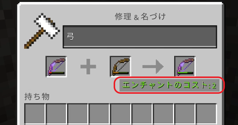 マイクラ 道具を修理する３つの方法 耐久度を回復させて使い続けよう Calcan Blog