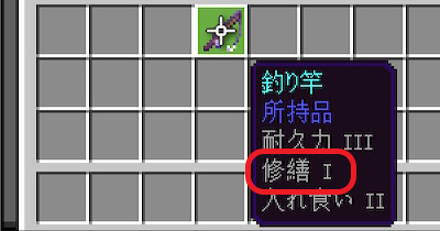 マイクラ 道具を修理する３つの方法 耐久度を回復させて使い続けよう Calcan Blog