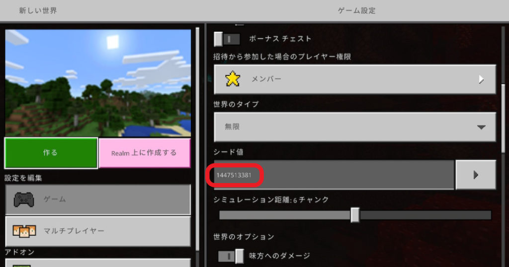 マイクラ1 17 渓谷の村が簡単に作れるシード値 渓谷の村の作り方も解説 Calcan Blog