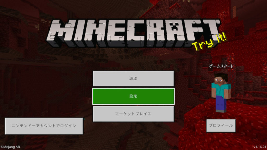 マイクラ ps4 マルチ できない